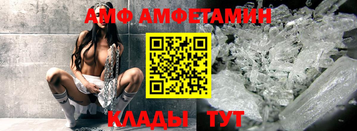 Шахты  АМФ Розовый  Вход с VPN 