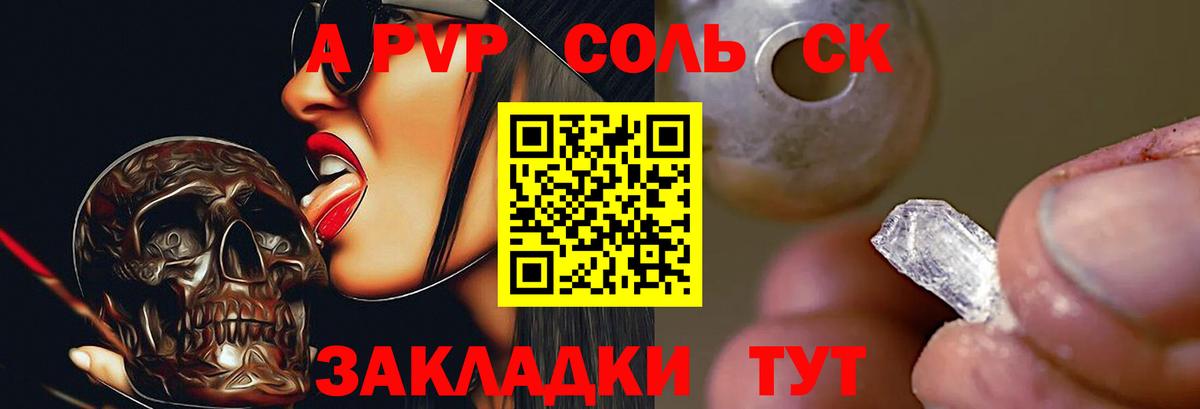 Alpha PVP крисы CK  Alfa_PVP Crystall  Вход с VPN  Alpha PVP СК  Alpha PVP  где купить   Шахты 