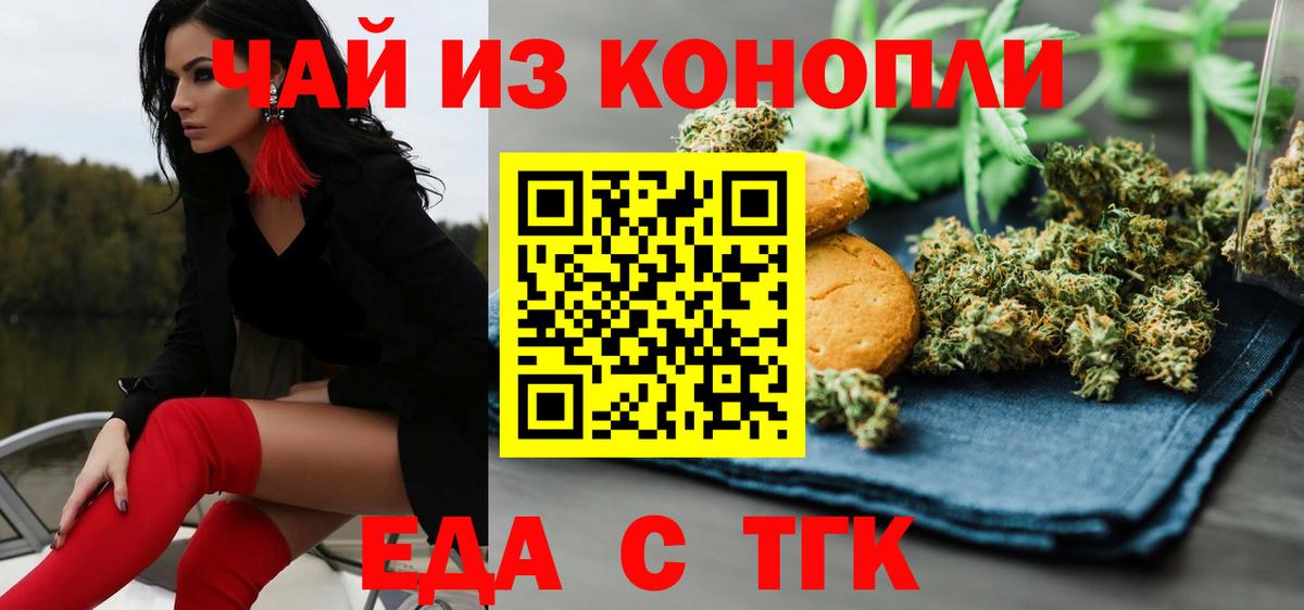 Cannafood конопля  Вход с VPN  Шахты 