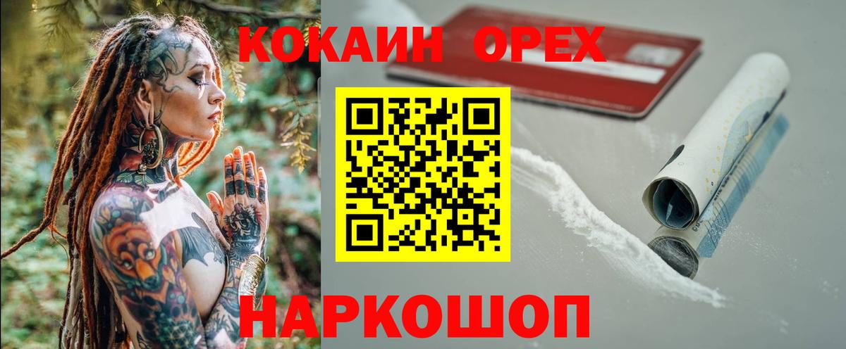 COCAIN 97% Шахты