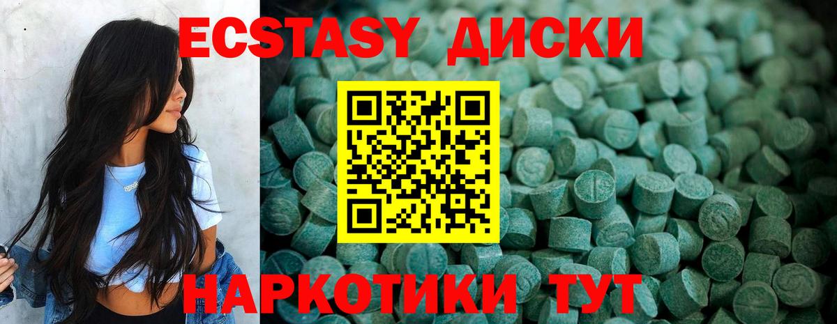 Экстази mix Шахты