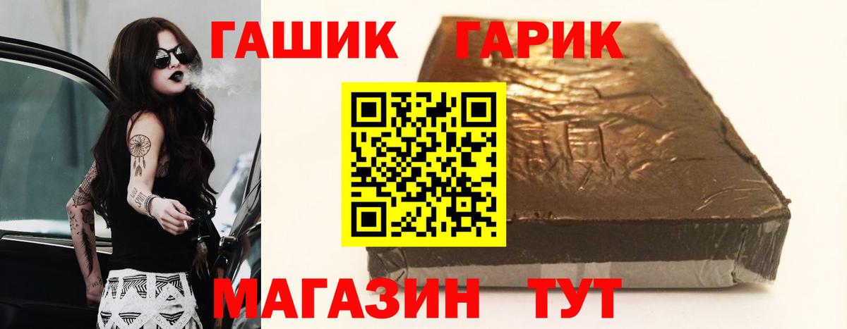 ГАШ Premium  Вход с VPN  Шахты  Гашиш убойный 