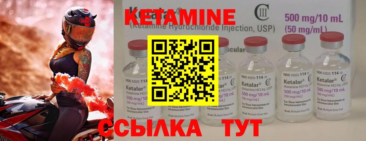 Кетамин ketamine Шахты