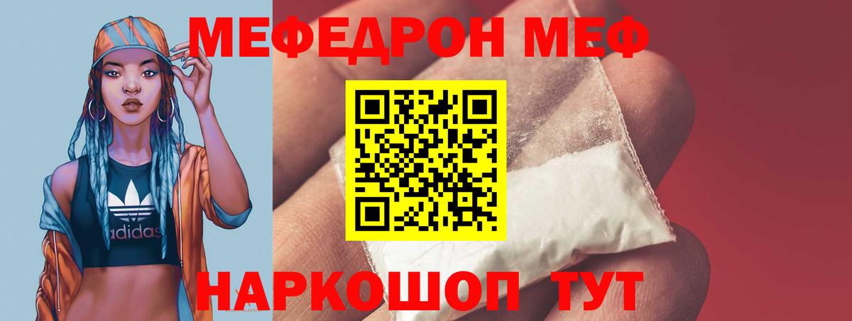 Мефедрон  Вход с VPN  МЯУ-МЯУ  Меф 4 MMC  Шахты  Мефедрон VHQ 