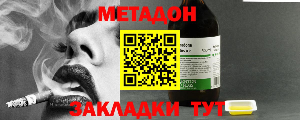 МЕТАДОН VHQ Шахты