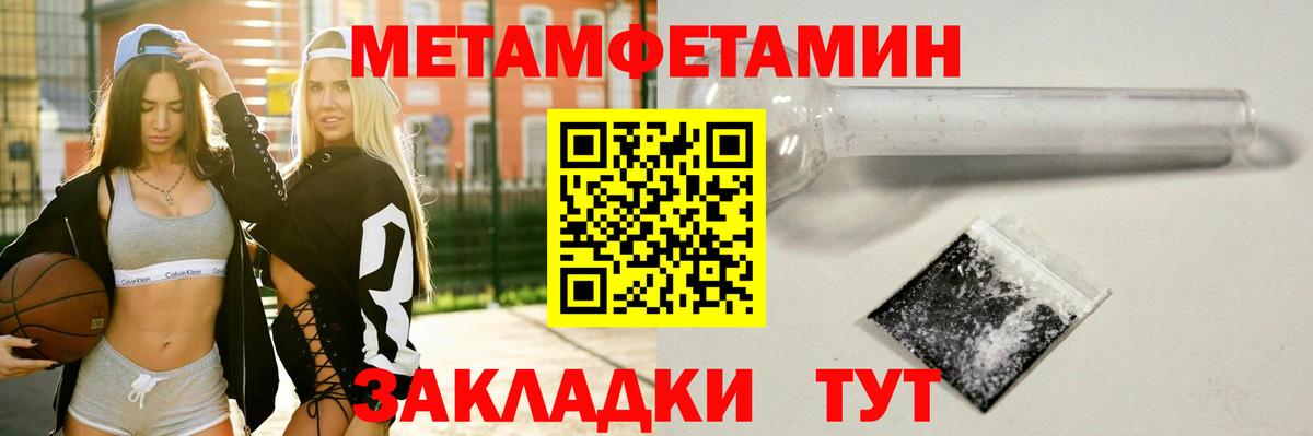 Первитин мет Шахты