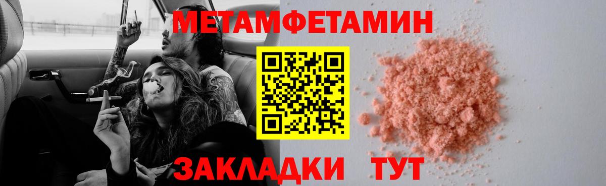 Первитин Methamphetamine  Вход с VPN  Шахты 