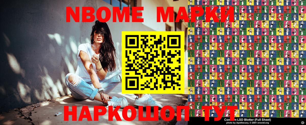 Марки 25I-NBOMe 1500мкг  наркошоп  Вход с VPN  Шахты  Марки 25I-NBOMe 1500мкг 