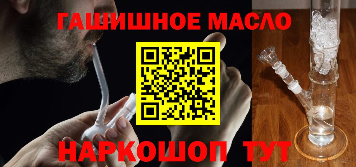 ГАШ  Вейп ТГК  Шахты  Вход с VPN  Марихуана  Меф МЯУ МЯУ  