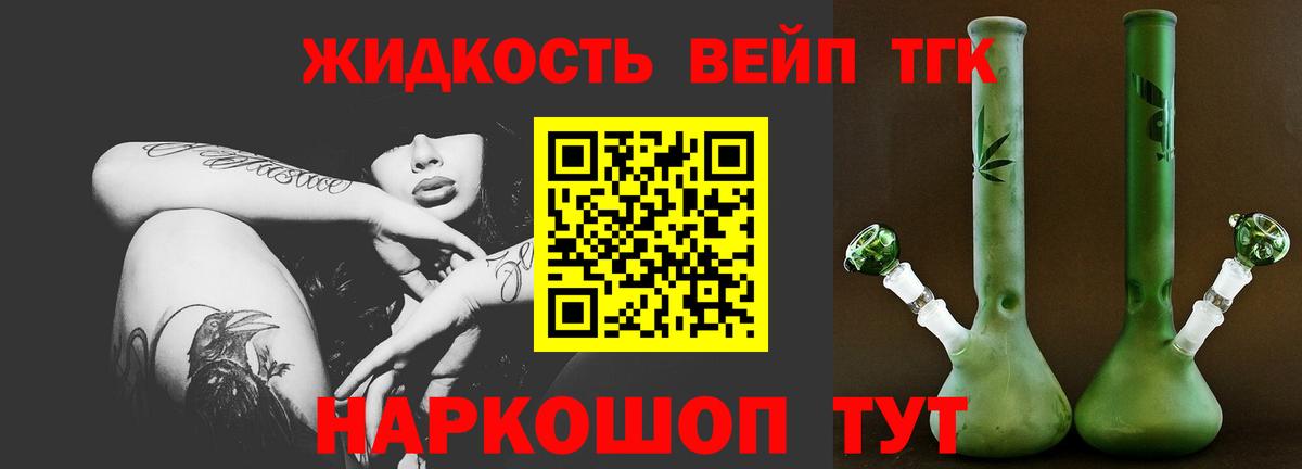 Дистиллят ТГК THC oil  Вход с VPN  Шахты 