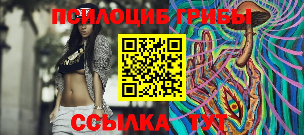 Шахты  Псилоцибиновые грибы мицелий  Вход с VPN  Галлюциногенные грибы мухоморы 
